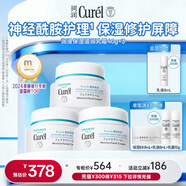 珂潤（Curel）保濕滋潤乳霜40g*3 護膚品化妝品面霜補水保濕霜敏肌適用成毅代言