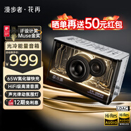 漫步者（EDIFIER）【硬核升級】花再NEW-X PRO光冷能量音箱藍牙臺式電腦電競桌面音響氮化鎵高能快充家用潮流氛圍燈 極光白+【送50紅包】