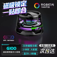 京川旭磁吸藍牙音箱臺式音響電腦磁吸超薄迷你便攜式智能高音質(zhì)音箱藍牙送男友禮物 黑色磁吸小音箱