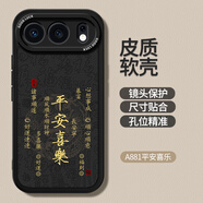 億色師適用榮耀500手機殼Honor500Pro新款小羊皮保護套硅膠華為鏡頭全包防摔Por男女新年專(zhuān)用P五百系列感 皮質(zhì)軟殼【經(jīng)典黑-A881平安喜樂(lè )】耐臟防摔 榮耀500