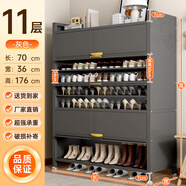 攀度鋼制鞋柜門(mén)口入戶(hù)柜收納柜一體靠墻玄關(guān)柜鞋架門(mén)口多層家用鞋子新 11層灰-長(cháng)70高176【工藝升級】
