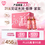 湯臣倍健Yep高光小粉瓶果味飲料樹(shù)莓味每瓶6g鰹魚(yú)彈性膠原蛋白肽 Yep高光小粉瓶6g*30瓶