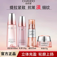 自然堂旗艦護膚品套裝正品彈嫩氣色液乳液水乳套裝組合禮物 4件套 柔膚液+乳液+精華液+眼霜