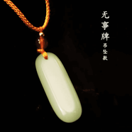 普陀手作古韻無(wú)事牌青嵐佑安順遂鑰匙扣駕車(chē)用品 無(wú)事牌吊墜款 三枚裝隨身+掛車(chē)+放在枕下