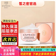 茵葩蘭京東自營(yíng)洗面奶水乳套裝防曬霜面霜至美恒顏青春肌源山 青春肌源精萃修護霜