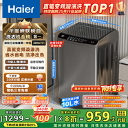 海爾（Haier）波輪洗衣機全自動(dòng)小型家用10公斤EB100B32Mate1 直驅變頻京東自營(yíng)家電國家補貼一級能效出租房宿舍