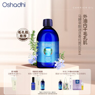 Oshadhi德國O家馬鞭草酮迷迭香純露500ml爽膚水濕敷水控油毛孔肌生日禮物
