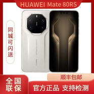 華為（HUAWEI）Mate80RS非凡大師2025新品上市 mate80rs保時(shí)捷 皓白 20GB+512GB 官方標配
