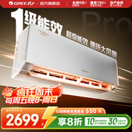 格力空調 1.5匹/大1匹 云佳Pro/云佳 新能效 變頻冷暖 自清潔 壁掛式 臥室空調掛機 家電補貼 以舊換新 1.5匹 一級能效 云佳Pro新款上市