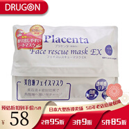 SPC 日本直郵 胎盤(pán)素面膜 生物修復保濕緊致抗皺精華 白色款 40片裝