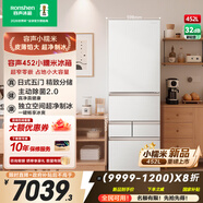 容聲小糯米452升日式五門(mén)法式多門(mén)超薄零嵌入式冰箱家用自動(dòng)制冰一級能效無(wú)霜BCD-452N50MQNAD國家補貼