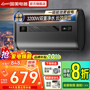 國美【免費上門(mén)安裝】熱水器電熱水器一級能效洗澡家用速熱儲水式出租屋超薄扁桶 80L 3200W 鎂棒免換+8倍增容+雙防電墻