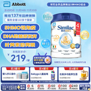 雅培(Abbott)港版心美力Similac 5HMO嬰幼兒配方奶粉4段 (3歲+) 850g 