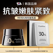 Fyatto韓國眼膜貼眼袋提拉緊致抗皺淡化黑眼圈重度去除脂肪粒中老年專(zhuān)用