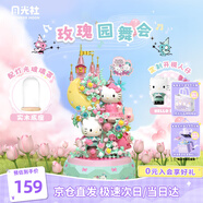 月光社三麗鷗音樂(lè )八音盒玩具女孩生日圣誕禮物 HelloKitty音樂(lè )盒+玻璃罩
