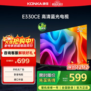 康佳（KONKA） LED32E330CE 32英寸 高清窄邊LED藍光液晶電視機 寢臥電視 開(kāi)機無(wú)廣告 32英寸