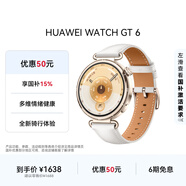HUAWEI WATCH GT 6 浮光白 41mm智能手表多維情緒健康全新騎行體驗華為GT6手表GT5升級