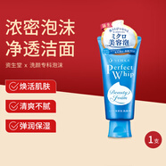 資生堂（Shiseido）日本原裝進(jìn)口洗面奶潔面乳面部清潔潔面乳液清爽去黑頭保濕潔凈 洗顏專(zhuān)科泡沫 120ml 控油清潔