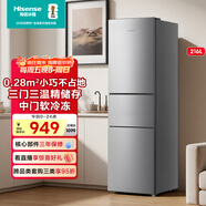 海信小冰箱216L家用小型三開(kāi)門(mén)三門(mén)租房用小戶(hù)型BCD-216S1RNKQD