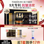 婷美（TIMIER）抗皺小金盒官方旗艦店正品提拉緊致補水女中年媽媽膠原面霜護膚品 黑金套盒