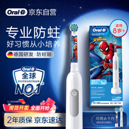 歐樂(lè )B電動(dòng)牙刷兒童分齡刷8-12歲換牙期小學(xué)刷Pro1Kids蜘蛛俠（刷頭圖案隨機）京東自營(yíng) 日常清潔護齒
