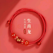 文初普陀山2026年太歲手繩屬馬本命年紅繩手鏈女手工編織繩護身符禮物 (生肖龍)-紅瑪瑙款