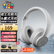 迪士尼無(wú)線(xiàn)藍牙耳機頭戴式新款2024年男女生款可愛(ài)高顏值被動(dòng)降噪超長(cháng)續航無(wú)線(xiàn)耳機520情人節禮物 幻彩霧霾灰丨升級款