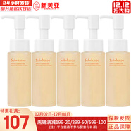 雪花秀 洗面奶潔面乳順行氨基酸男女潔顏乳深層清潔不緊繃溫和微細泡沫 順行潔面中樣中樣5支 250ml