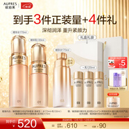 歐珀萊（AUPRES）生日禮物送女友送媽媽 補水保濕抗皺 臻源凝時(shí)護膚品套裝  含水替 【直播專(zhuān)享】清爽型套內組合裝