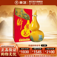 景芝精品擺件高度白酒 山東酒福祿小酒 56度 1000mL 1壇 大葫蘆（送禮袋）