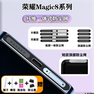 技馳榮耀Magic8聽(tīng)筒喇叭防塵網(wǎng)honor手機頂部揚聲器防塵貼Magic7數據口保護塞Type-C充電防塵防塵塞 黑色卡槽5片【底部+頂部】一體防塵網(wǎng)送4贈品 榮耀Magic8