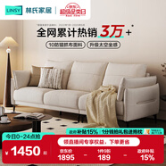 林氏家居布藝沙發(fā)客廳2025新款簡(jiǎn)約貓抓布奶油風(fēng)小戶(hù)型直排沙發(fā)家具BS103