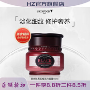 SKIN FOOD SINCE;1957【官方】思親膚skin food酪梨萵苣黃瓜蜜桃牛奶眼唇補水保 黑石榴面霜50ml