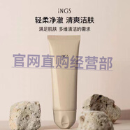 英樹(shù)（INGLEMIREPHARM’S）專(zhuān)柜透明質(zhì)酸水乳洗面奶面膜眼霜肌肽熬夜護膚品套裝 凈顏奶霜潔面膏120ml