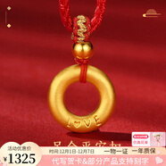 亞奴卡黃金吊墜情侶款黃金平安扣吊墜平安環(huán)1314LOVE節日禮物 LOVE系列-紅繩款 約0.86g