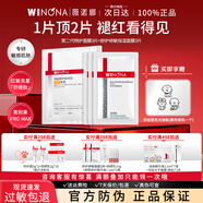 薇諾娜舒護修敏敏感肌必備保濕面膜套裝舒緩肌膚補水保濕男女官方正品 特護面膜3片+舒護面膜3片