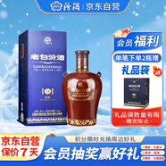 汾酒 老白汾封壇15 清香型白酒  53度 475ml單瓶裝 宴請禮贈自飲