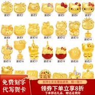 碩萬(wàn)鑫999足金KT貓HelloKitty手鏈吊墜硬金轉運珠5D黃金皇冠蝴蝶結手串 款式32魔法棒KT貓金約0.65-0.75克送項鏈
