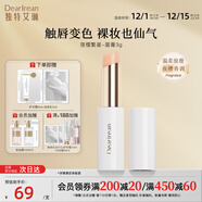 獨特艾琳（Dear lrean） 柔潤護唇膏保濕滋潤男女潤唇膏輕薄防干裂唇膜淡化唇紋去死皮 【夜櫻繁星】唇膏3g