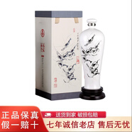 五糧液股份公司出品 春夏秋冬系列 52度濃香型白酒【喜酒 】年貨好禮 52度 2.5L 1壇 春夏秋冬文創(chuàng  )禮盒·墨蝦圖