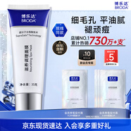 博樂(lè )達水楊酸祛痘痘去黑頭去閉口粉刺滋養修護非果酸控油涂抹面膜35g