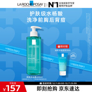 理膚泉水楊酸潔膚啫喱400ml控油祛痘全身清潔護膚品(效期至26年11月)