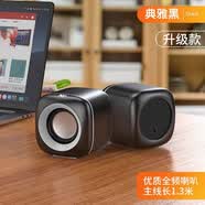 華碩（ASUS）電腦適配電腦音響臺式家用有線迷你音箱小型桌面多媒體筆記本喇叭重低音炮拆機配件 黑|升級【高清雙喇叭1.3米線】