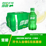 可口可樂(lè )（Coca-Cola）檀健次代言雪碧 Sprite 檸檬味  碳酸飲料 300ml*12瓶 整箱裝  