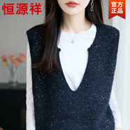 恒源祥秋冬裝新款時(shí)尚亮片V領(lǐng)無(wú)袖針織背心馬甲百搭潮寬松毛衣媽媽女裝 藏青色 L 110-130斤