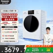 松下（Panasonic）【吳磊推薦】滾筒洗衣機全自動(dòng)洗烘一體 溫水泡沫凈 智投超薄小白盒81AD4洗衣機帶烘干