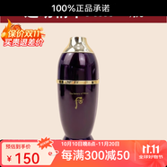 后正品韓原裝爽膚水拱辰享津率系列水乳后庭禮物 后還幼精華7ml