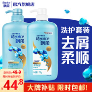 飄柔日常護理家庭裝去屑清爽型洗發(fā)水護發(fā)素套裝1.75KG