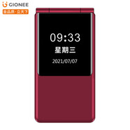 金立（Gionee）金立 4g通翻蓋老年手機老人機老年機手機大屏大字大聲音學(xué)生男女 酒紅 256MB x 移動(dòng)4G x 套餐二 手機+充電器