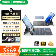 戴睿（dere）3K護眼屏13英寸平板二合一筆記本電腦自營(yíng)商務(wù)辦公設計觸摸屏游戲本i3 32G/1TB原裝皮套鍵盤(pán)高端款